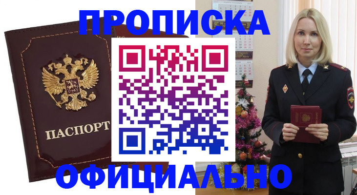 временная регистрация адрес в Шуе