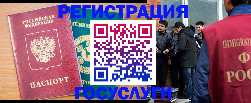 прописка штамп в Шуе