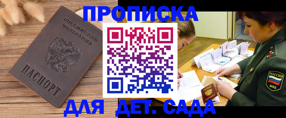 временная регистрация законно в Шуе